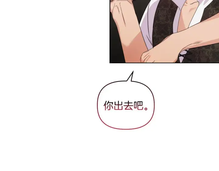 漫画《安洁莉卡：不一样的夫人》第42话 VIP客人第144张图