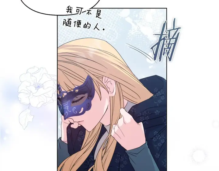 漫画《安洁莉卡：不一样的夫人》第42话 VIP客人第148张图