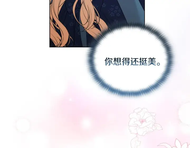漫画《安洁莉卡：不一样的夫人》第42话 VIP客人第149张图