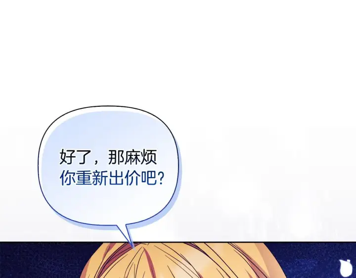 漫画《安洁莉卡：不一样的夫人》第42话 VIP客人第166张图
