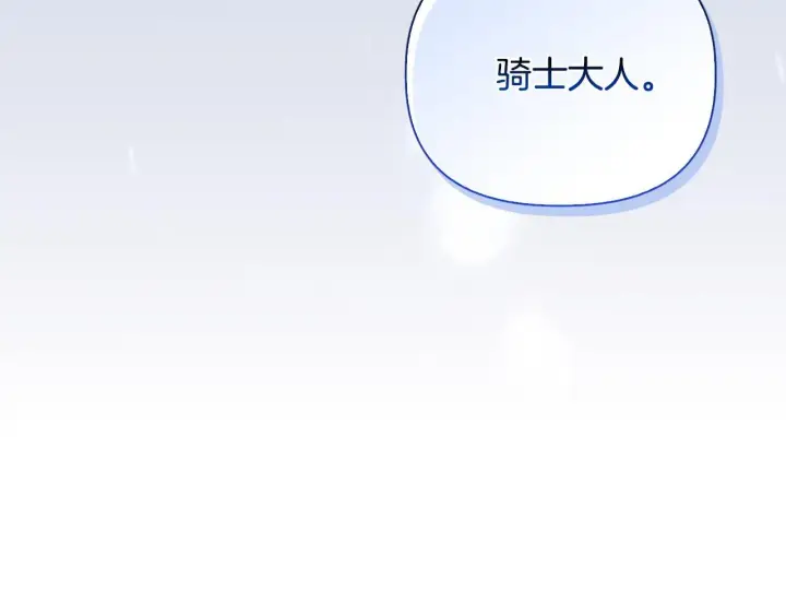 漫画《安洁莉卡：不一样的夫人》第42话 VIP客人第168张图