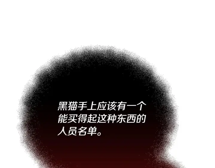 漫画《安洁莉卡：不一样的夫人》第42话 VIP客人第25张图