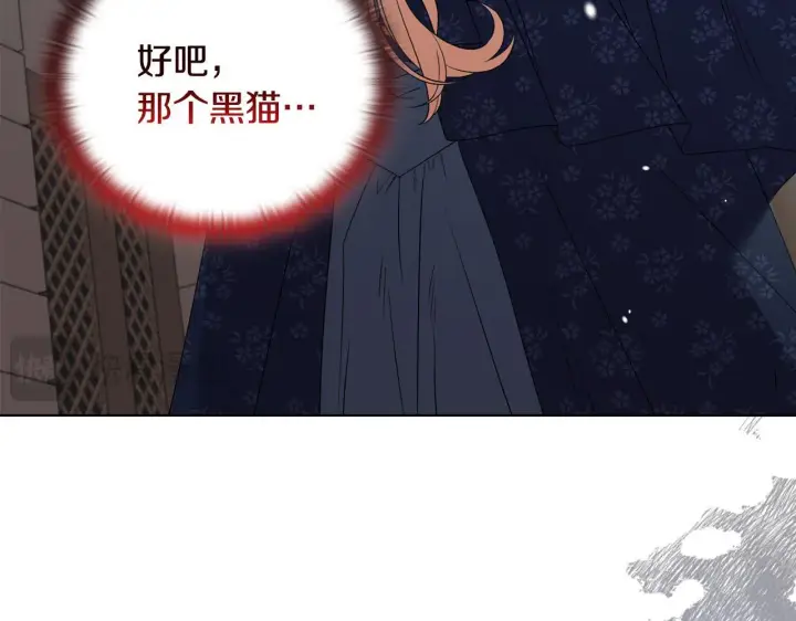 漫画《安洁莉卡：不一样的夫人》第42话 VIP客人第28张图