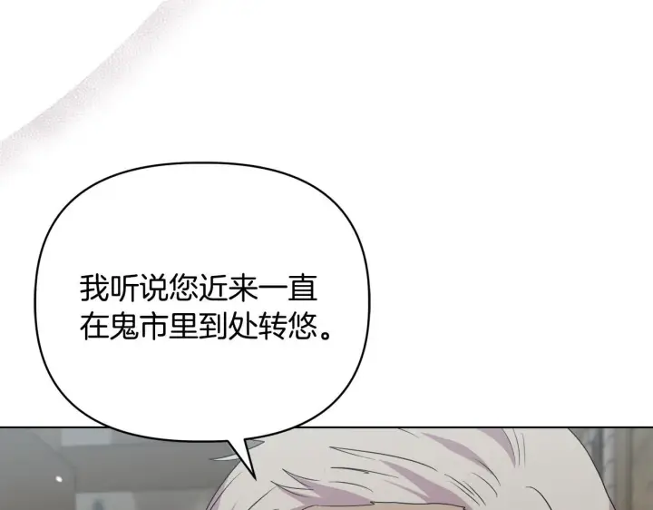 漫画《安洁莉卡：不一样的夫人》第42话 VIP客人第34张图