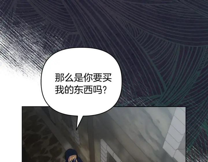 漫画《安洁莉卡：不一样的夫人》第42话 VIP客人第40张图