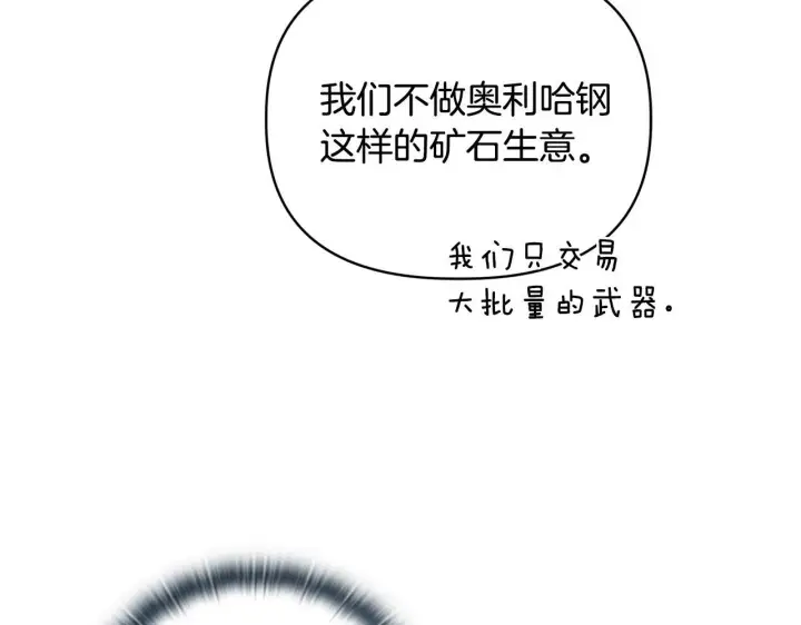 漫画《安洁莉卡：不一样的夫人》第42话 VIP客人第42张图