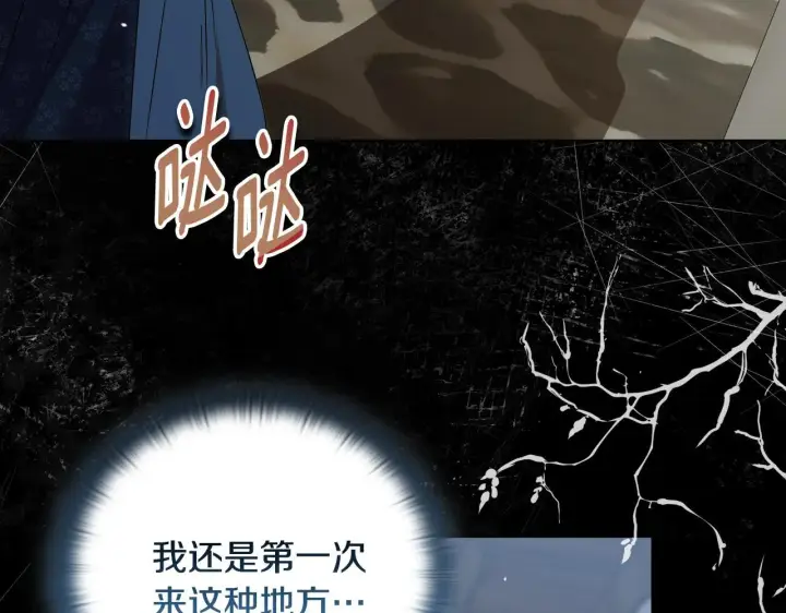 漫画《安洁莉卡：不一样的夫人》第42话 VIP客人第46张图