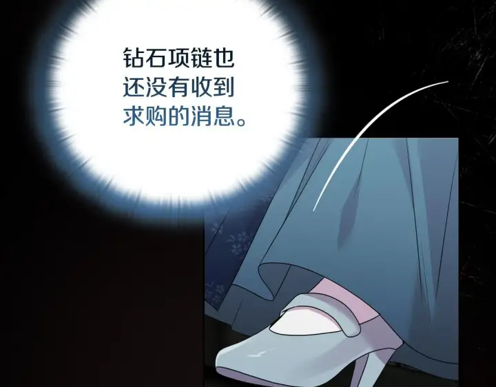漫画《安洁莉卡：不一样的夫人》第42话 VIP客人第53张图