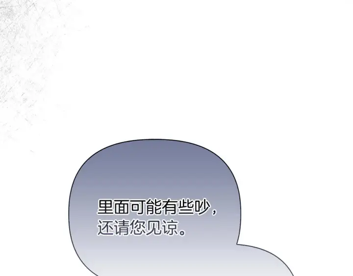 漫画《安洁莉卡：不一样的夫人》第42话 VIP客人第57张图