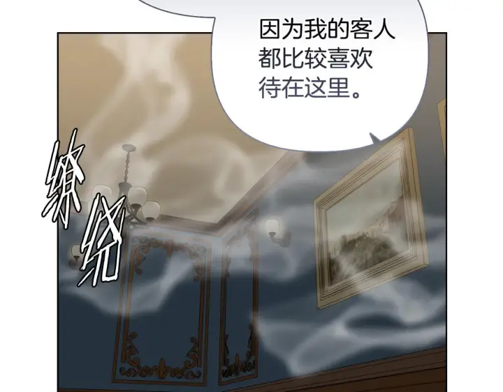 漫画《安洁莉卡：不一样的夫人》第42话 VIP客人第58张图