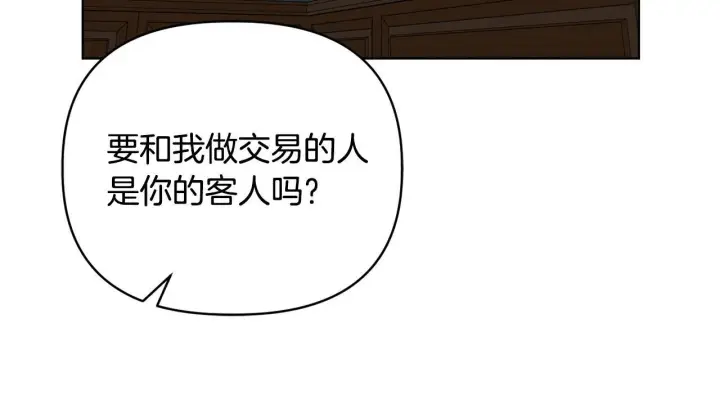 漫画《安洁莉卡：不一样的夫人》第42话 VIP客人第59张图