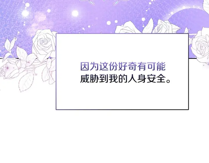 漫画《安洁莉卡：不一样的夫人》第42话 VIP客人第6张图