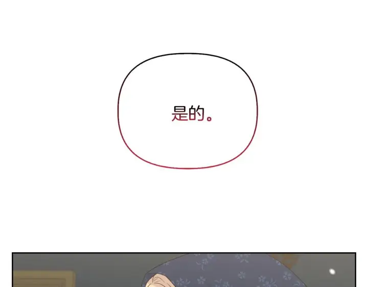 漫画《安洁莉卡：不一样的夫人》第42话 VIP客人第60张图