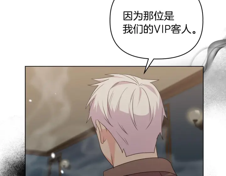 漫画《安洁莉卡：不一样的夫人》第42话 VIP客人第63张图
