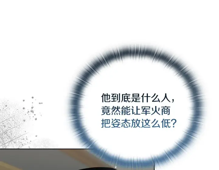漫画《安洁莉卡：不一样的夫人》第42话 VIP客人第65张图