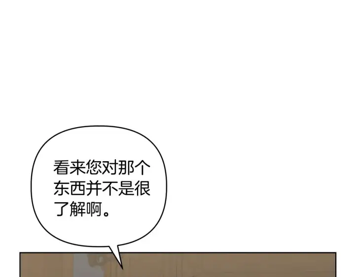 漫画《安洁莉卡：不一样的夫人》第42话 VIP客人第68张图