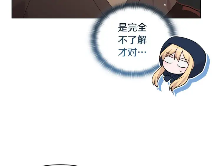 漫画《安洁莉卡：不一样的夫人》第42话 VIP客人第70张图