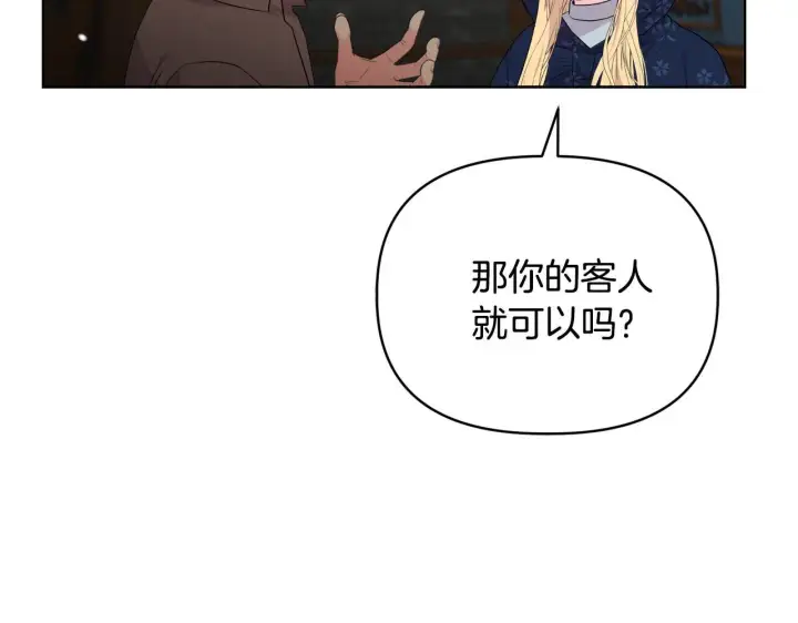 漫画《安洁莉卡：不一样的夫人》第42话 VIP客人第72张图