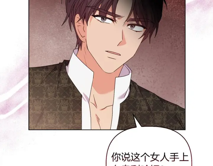 漫画《安洁莉卡：不一样的夫人》第42话 VIP客人第85张图