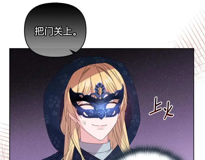 漫画《安洁莉卡：不一样的夫人》第42话 VIP客人第91张图