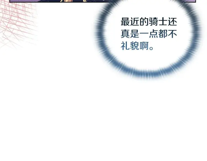 漫画《安洁莉卡：不一样的夫人》第42话 VIP客人第92张图