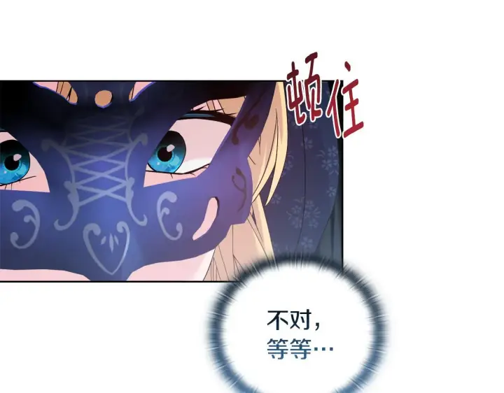 漫画《安洁莉卡：不一样的夫人》第42话 VIP客人第93张图