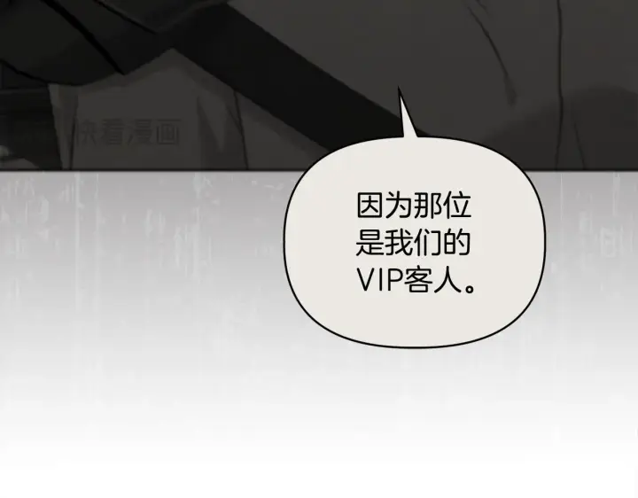 漫画《安洁莉卡：不一样的夫人》第42话 VIP客人第96张图