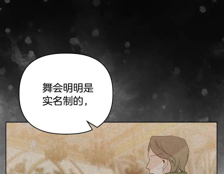 漫画《安洁莉卡：不一样的夫人》第43话 利用自己的优势第10张图