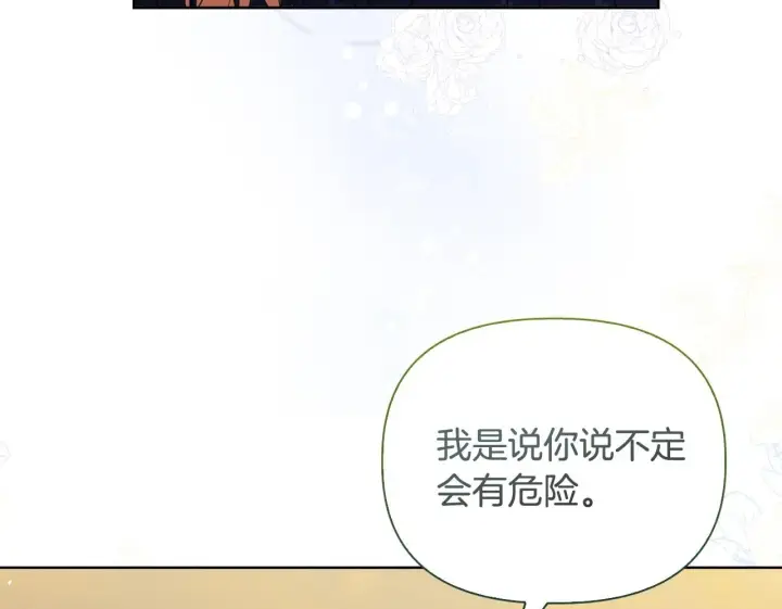 漫画《安洁莉卡：不一样的夫人》第43话 利用自己的优势第101张图
