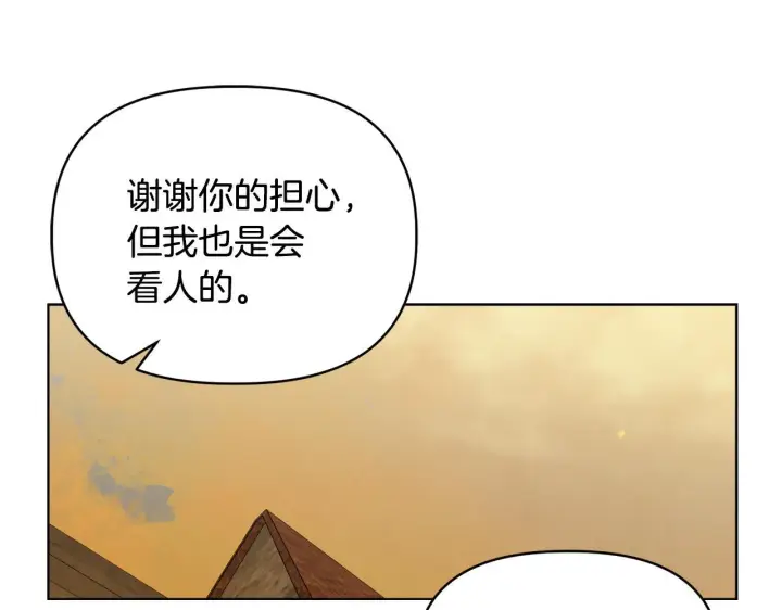 漫画《安洁莉卡：不一样的夫人》第43话 利用自己的优势第104张图