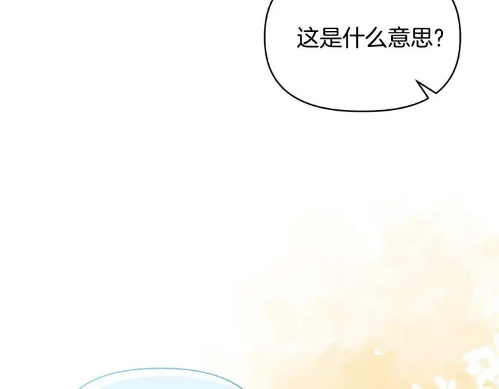 漫画《安洁莉卡：不一样的夫人》第43话 利用自己的优势第105张图