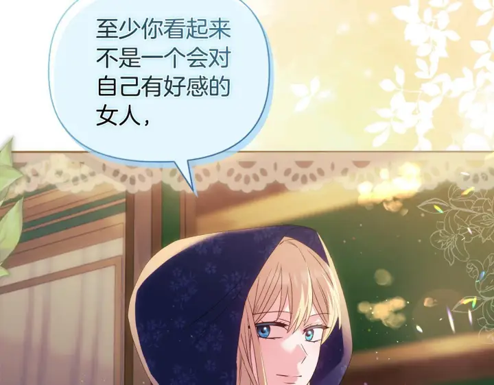 漫画《安洁莉卡：不一样的夫人》第43话 利用自己的优势第106张图