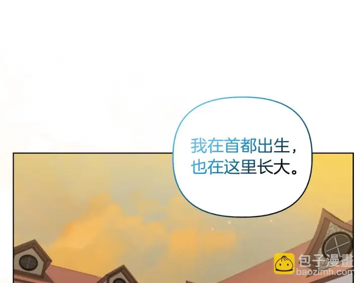 漫画《安洁莉卡：不一样的夫人》第43话 利用自己的优势第111张图