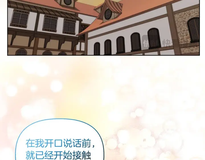 漫画《安洁莉卡：不一样的夫人》第43话 利用自己的优势第112张图