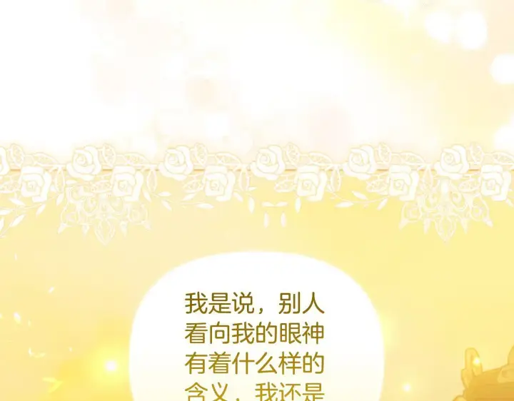 漫画《安洁莉卡：不一样的夫人》第43话 利用自己的优势第114张图
