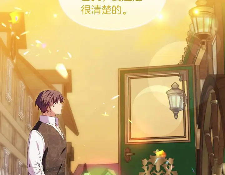漫画《安洁莉卡：不一样的夫人》第43话 利用自己的优势第115张图