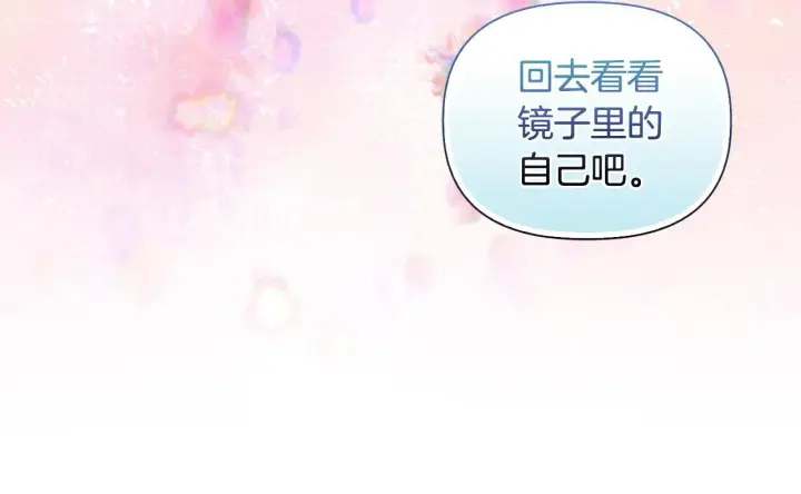 漫画《安洁莉卡：不一样的夫人》第43话 利用自己的优势第119张图