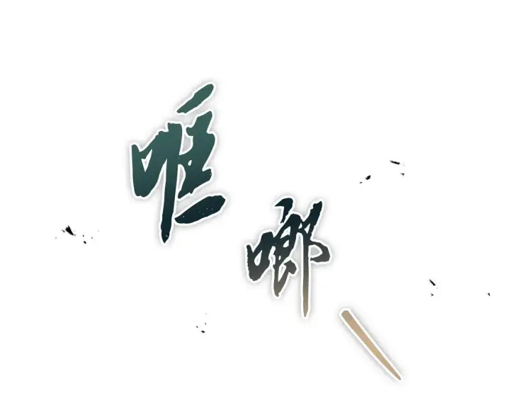 漫画《安洁莉卡：不一样的夫人》第43话 利用自己的优势第120张图