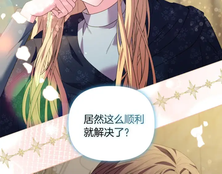 漫画《安洁莉卡：不一样的夫人》第43话 利用自己的优势第136张图