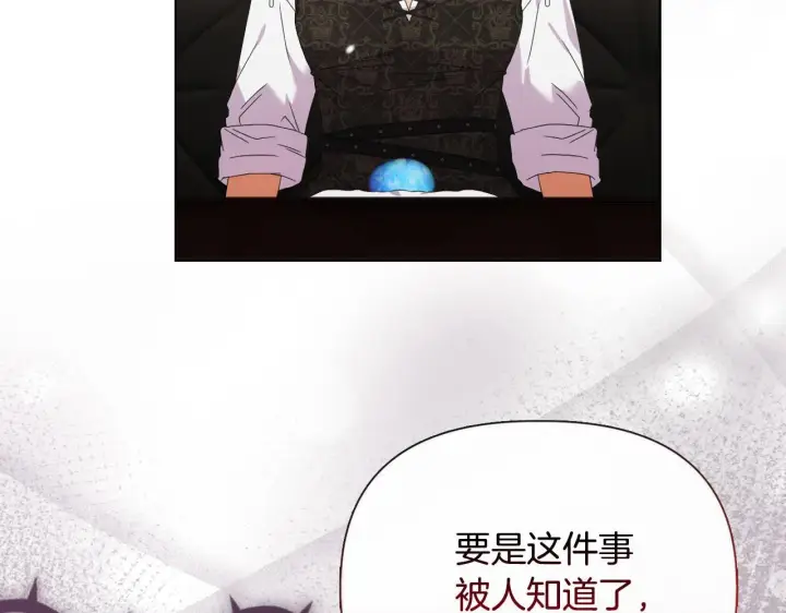 漫画《安洁莉卡：不一样的夫人》第43话 利用自己的优势第19张图