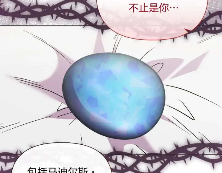 漫画《安洁莉卡：不一样的夫人》第43话 利用自己的优势第20张图
