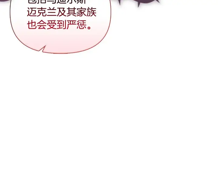 漫画《安洁莉卡：不一样的夫人》第43话 利用自己的优势第21张图