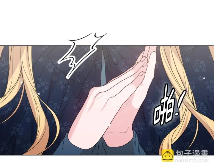 漫画《安洁莉卡：不一样的夫人》第43话 利用自己的优势第22张图