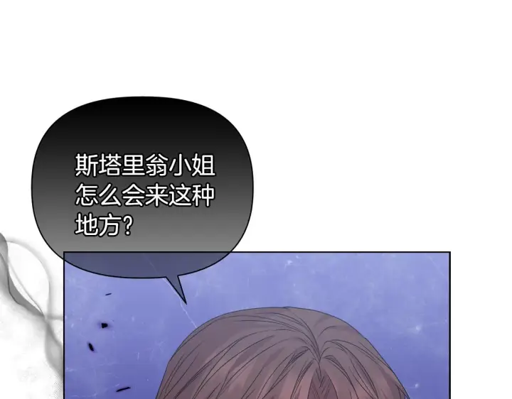 漫画《安洁莉卡：不一样的夫人》第43话 利用自己的优势第32张图