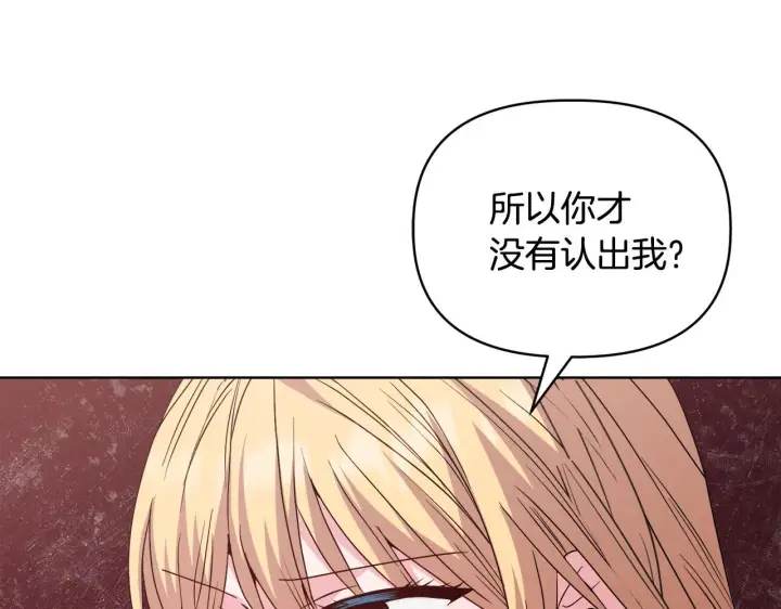 漫画《安洁莉卡：不一样的夫人》第43话 利用自己的优势第35张图