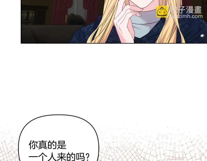 漫画《安洁莉卡：不一样的夫人》第43话 利用自己的优势第43张图