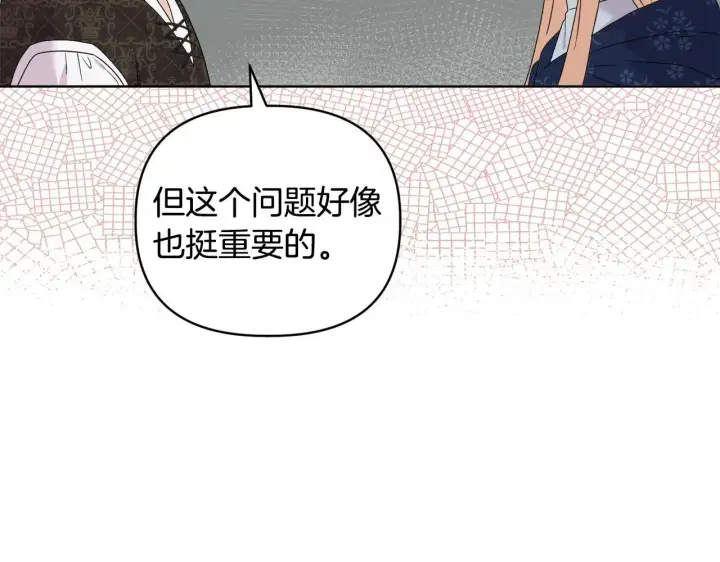 漫画《安洁莉卡：不一样的夫人》第43话 利用自己的优势第45张图