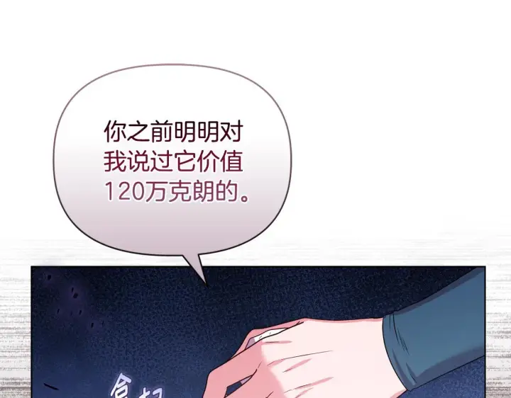 漫画《安洁莉卡：不一样的夫人》第43话 利用自己的优势第49张图