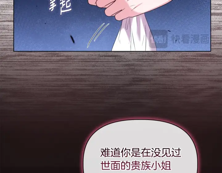 漫画《安洁莉卡：不一样的夫人》第43话 利用自己的优势第50张图
