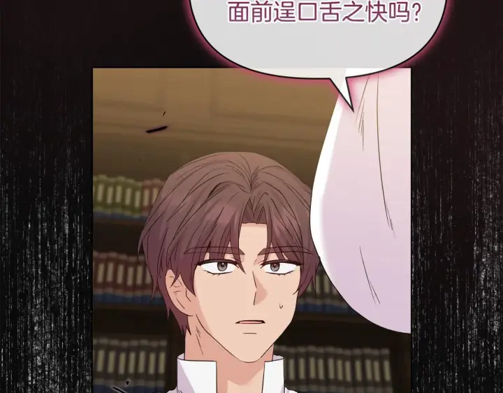 漫画《安洁莉卡：不一样的夫人》第43话 利用自己的优势第51张图